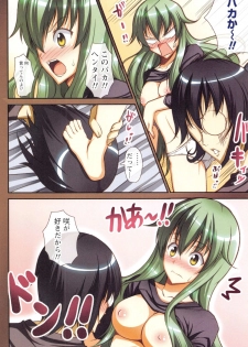 [Ishigami Kazui] Himitsu no Kankei - Secret Relation - page 19