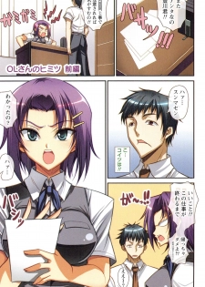 [Ishigami Kazui] Himitsu no Kankei - Secret Relation - page 30