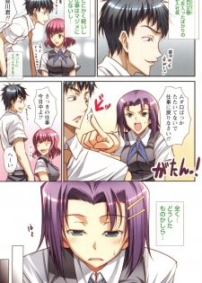 [Ishigami Kazui] Himitsu no Kankei - Secret Relation - page 32