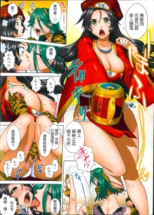[Mita kurumi]COMIC Penguin Club 2013-06~2015-03、2015-05[chinese] - page 30