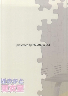 [PARANOIA CAT (Fujiwara Shunichi)] Honoka to Kouishitsu (Love Live!) - page 26