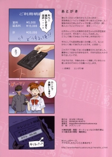 [ERONDON HEARTS (Engawa Suguru)] Moratte kudasai (Super Real Mahjong) - page 27