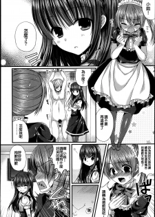 [Mukai Kiyoharu] Kichiku Ojousama no Maid Kyouiku (Girls forM Vol. 04) [Chinese] [Ｍ系資源聚合漢化組] - page 10