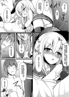 (C87) [Menteisho (Menteiyakuna)] Kakkokari de wa Owaranai -Kou- (Kantai Collection -KanColle-) [Chinese] [CE家族社] - page 7