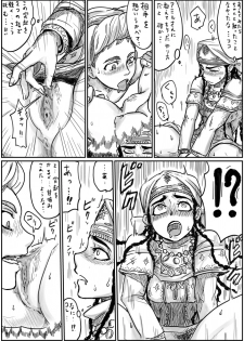 [uraura] Otoyome Pariya-san Hitoriasobi (Otoyomegatari) - page 3