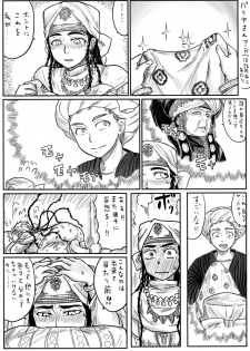 [uraura] Otoyome Pariya-san Hitoriasobi (Otoyomegatari) - page 1