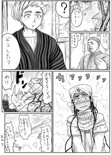 [uraura] Otoyome Pariya-san Hitoriasobi (Otoyomegatari) - page 7