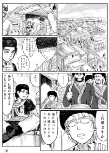 [uraura] Otoyome Ero Manga Renshuu Smith-san Khiva e Iku (Otoyomegatari) - page 2