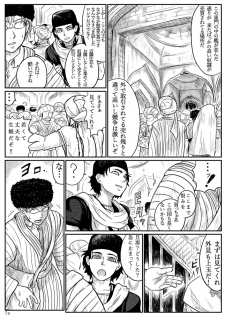 [uraura] Otoyome Ero Manga Renshuu Smith-san Khiva e Iku (Otoyomegatari) - page 6