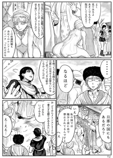 [uraura] Otoyome Ero Manga Renshuu Smith-san Khiva e Iku (Otoyomegatari) - page 5