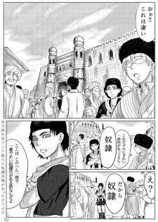 [uraura] Otoyome Ero Manga Renshuu Smith-san Khiva e Iku (Otoyomegatari) - page 4