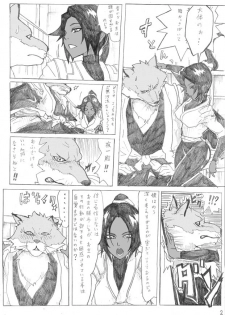 [Uraura] 狛犬×夜猫まんが (Bleach) [Unfinish] - page 2