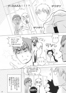 [Akagirenya (Konokoyun, Akaboshi)] Mitsu no Ori ni Oborete (Kuroko no Basuke) [Digital] - page 45