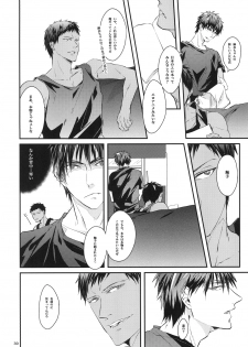 [Akagirenya (Konokoyun, Akaboshi)] Mitsu no Ori ni Oborete (Kuroko no Basuke) [Digital] - page 29