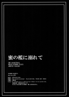 [Akagirenya (Konokoyun, Akaboshi)] Mitsu no Ori ni Oborete (Kuroko no Basuke) [Digital] - page 49