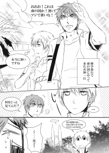 [Akagirenya (Konokoyun, Akaboshi)] Mitsu no Ori ni Oborete (Kuroko no Basuke) [Digital] - page 42