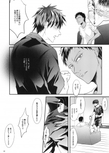 [Akagirenya (Konokoyun, Akaboshi)] Mitsu no Ori ni Oborete (Kuroko no Basuke) [Digital] - page 41