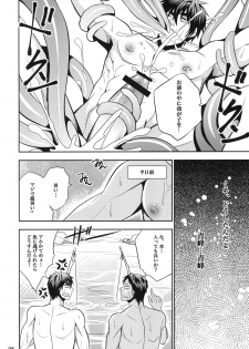[Akagirenya (Konokoyun, Akaboshi)] Mitsu no Ori ni Oborete (Kuroko no Basuke) [Digital] - page 7