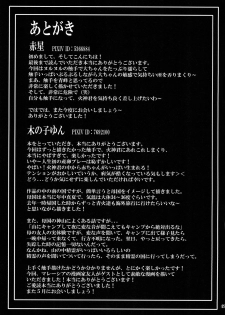 [Akagirenya (Konokoyun, Akaboshi)] Mitsu no Ori ni Oborete (Kuroko no Basuke) [Digital] - page 48