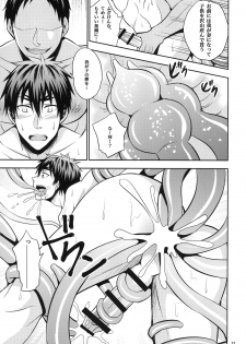 [Akagirenya (Konokoyun, Akaboshi)] Mitsu no Ori ni Oborete (Kuroko no Basuke) [Digital] - page 16
