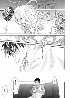 [Akagirenya (Konokoyun, Akaboshi)] Mitsu no Ori ni Oborete (Kuroko no Basuke) [Digital] - page 28