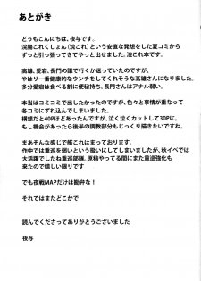 (C85) [MillionLove (Yayo)] Kantai Dorei Takao | Fleet Slave Takao (Kantai Collection -KanColle-) [English] [Toks] [2nd Edition 2014-12-30] - page 32