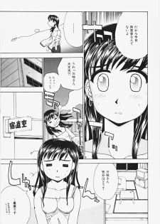 [ANDY] Momoiro Bible - page 45