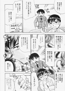 [ANDY] Momoiro Bible - page 24