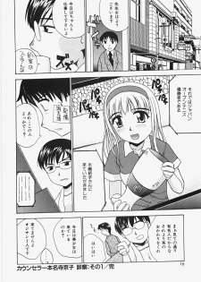 [ANDY] Momoiro Bible - page 22