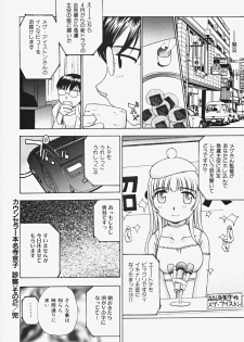 [ANDY] Momoiro Bible - page 38