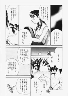 [ANDY] Momoiro Bible - page 47