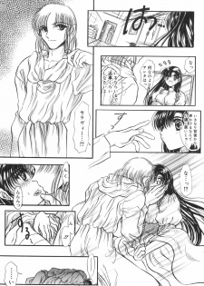 [U-rin] Mashoujo no Sasayaki... - page 45