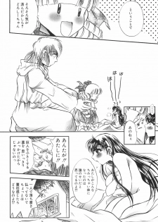 [U-rin] Mashoujo no Sasayaki... - page 12