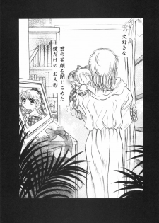 [U-rin] Mashoujo no Sasayaki... - page 32
