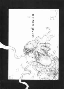 [U-rin] Mashoujo no Sasayaki... - page 29