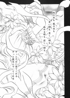 [U-rin] Mashoujo no Sasayaki... - page 30