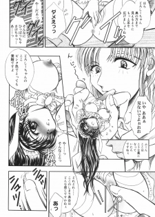 [U-rin] Mashoujo no Sasayaki... - page 20