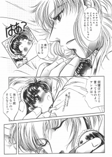 [U-rin] Mashoujo no Sasayaki... - page 26
