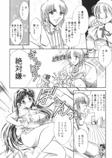 [U-rin] Mashoujo no Sasayaki... - page 16