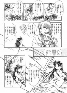 [U-rin] Mashoujo no Sasayaki... - page 14