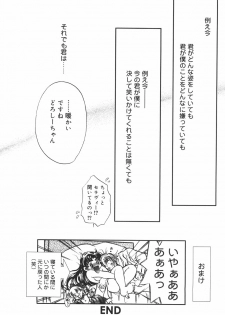 [U-rin] Mashoujo no Sasayaki... - page 27