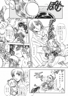 [U-rin] Mashoujo no Sasayaki... - page 13