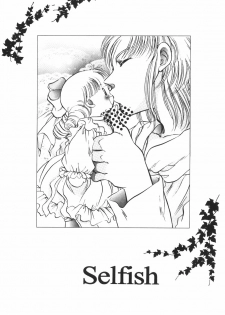 [U-rin] Mashoujo no Sasayaki... - page 11