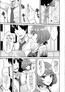 (C87) [Hitori no Daiyokujou (bowcan)] Kaede Darakuron (THE IDOLM@STER CINDERELLA GIRLS) - page 5