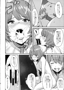 (C87) [Hitori no Daiyokujou (bowcan)] Kaede Darakuron (THE IDOLM@STER CINDERELLA GIRLS) - page 18