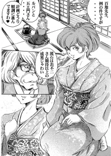 [OFF SIDE (BARON.M)] Fujiko ni Omakase (Lupin III) [Digital] - page 3
