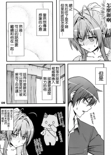 [Munak (Muuna)] SENTO BRILLIANT PUFF (Amagi Brilliant Park) [Chinese] [空気系☆漢化] - page 5