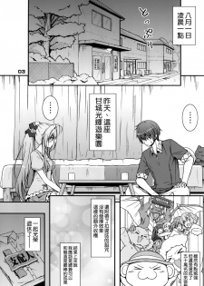 [Munak (Muuna)] SENTO BRILLIANT PUFF (Amagi Brilliant Park) [Chinese] [空気系☆漢化] - page 3