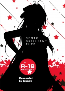 [Munak (Muuna)] SENTO BRILLIANT PUFF (Amagi Brilliant Park) [Chinese] [空気系☆漢化] - page 19