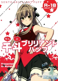 [Munak (Muuna)] SENTO BRILLIANT PUFF (Amagi Brilliant Park) [Chinese] [空気系☆漢化] - page 2